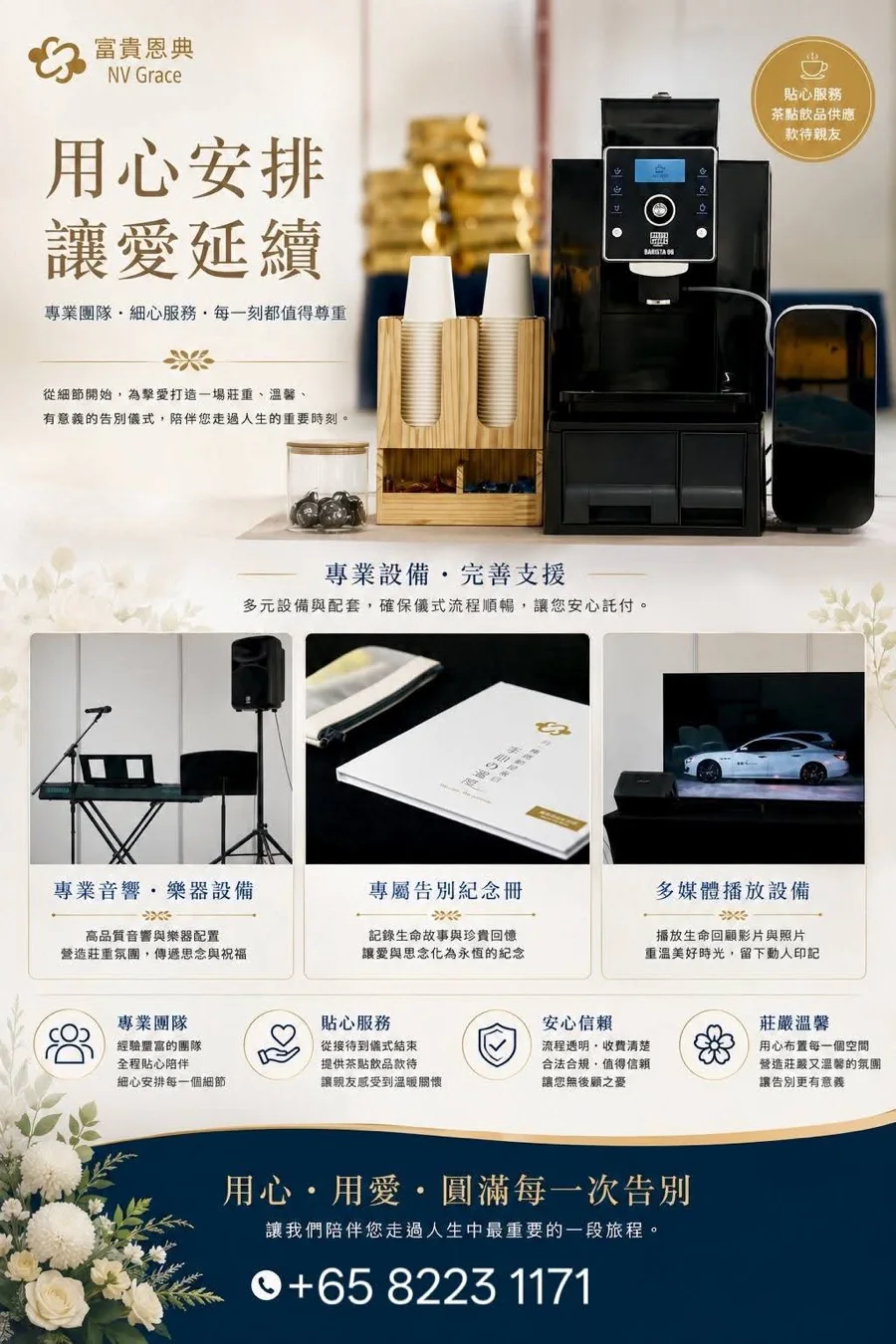 Event & Reception Services